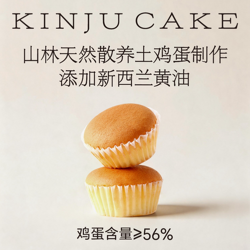 轻桔土鸡蛋糕戚风黄油小甜品点心无蔗糖营养健康糕点早餐休闲零食