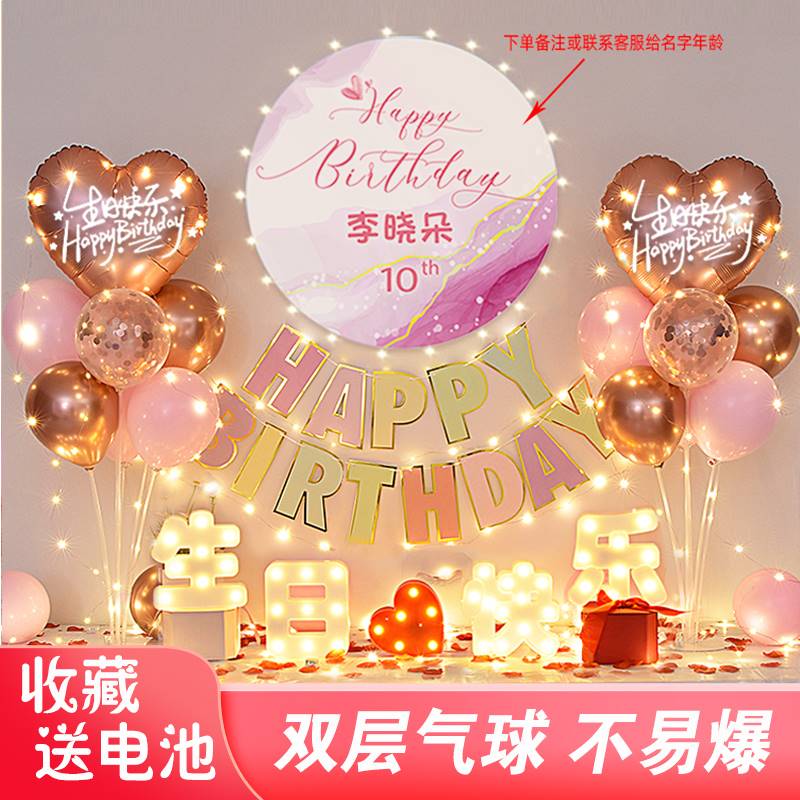 女孩十周岁宝宝生日派对场景装饰用品男孩气球背景墙布置海报挂布