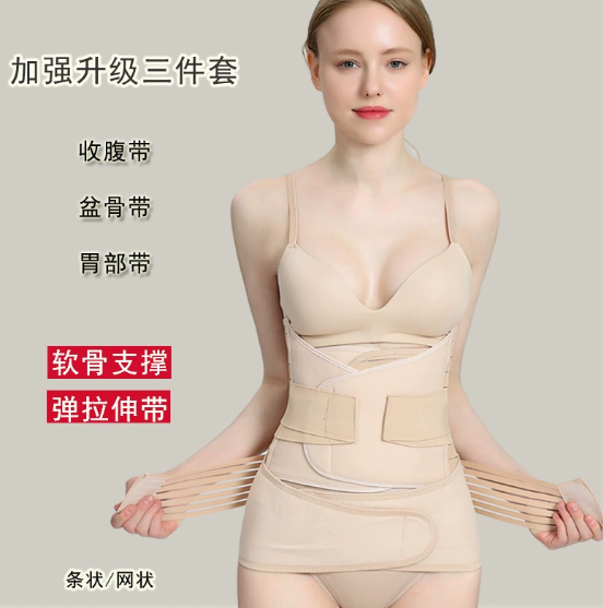 产后收腹带三件套女士透气束腹带产妇塑身腰封束腰收腰带直销