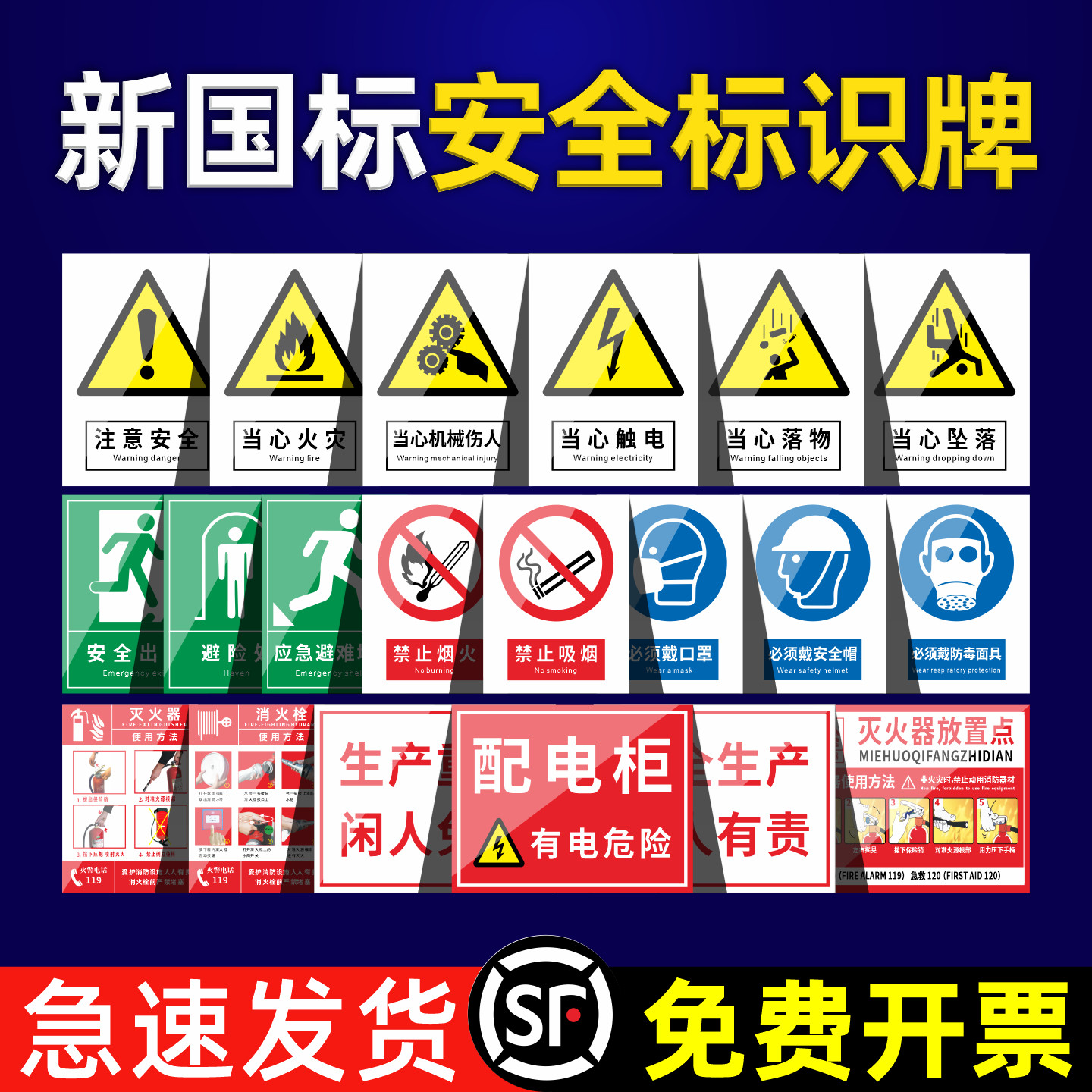 新国标安全标识牌警示牌警告标志提示牌警示指示标示标牌仓库生产车间
