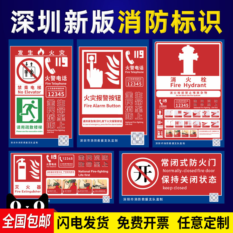 深圳市消防标识标牌贴纸商场消火栓使用方法物业消防栓箱标志灭火器操