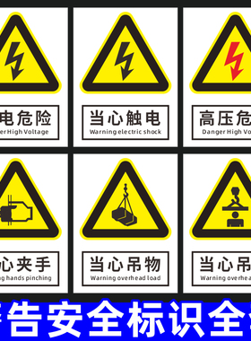 安全标识牌警示警告消防标志标牌建筑工地施工现场生产车间工厂仓库禁止吸烟提示标示严禁烟火墙贴纸pvc定做