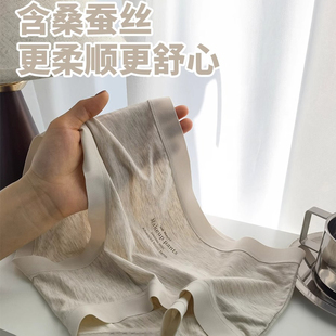 女柔软亲肤包臀无痕三角裤 莫代尔抑菌高弹内裤 女士裸感桑蚕丝底裆