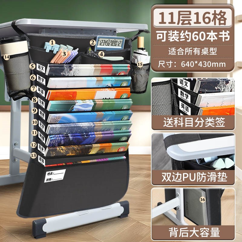 得力书袋课桌收纳学生挂书袋挂袋书桌收纳置物架桌边侧边书本书挂