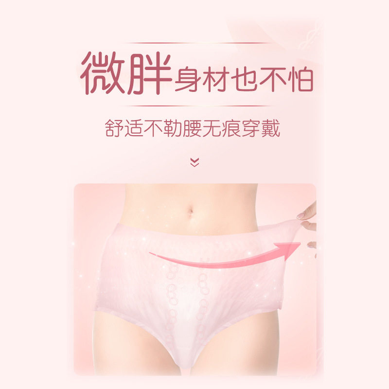 护理果动裤轻薄款安睡裤少女经期用夜用安全卫生巾女士拉拉裤蓓秀