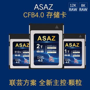 CFB4.0存储卡512G1T2T内存卡12K8K RAW高速Z8 R63 Z63 ASAZ