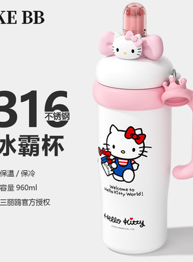 hellokitty保温杯女生高颜值吸管巨无霸水杯子大容量冰霸保冷礼物