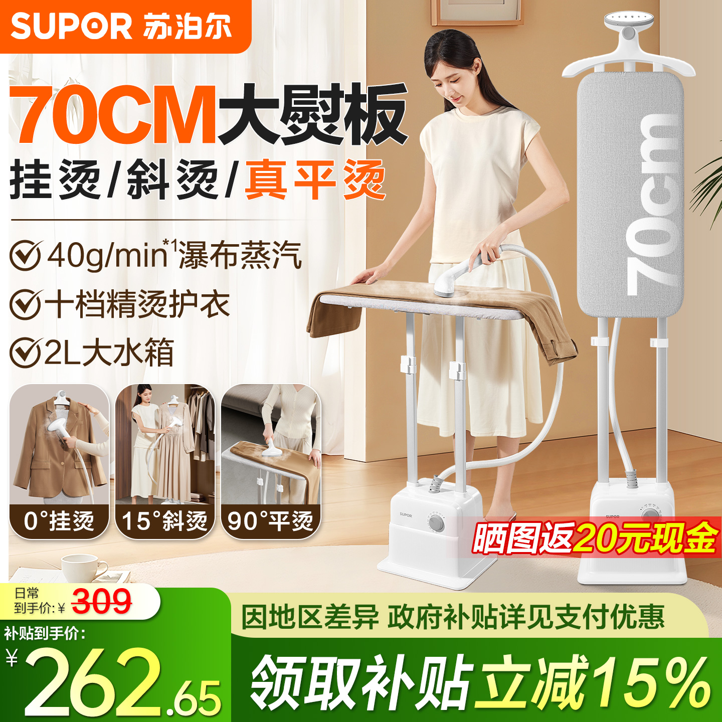 【咨询更优惠】平烫挂烫家用熨烫