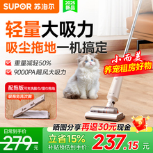 苏泊尔无线吸尘器家用大吸力小型手持轻量便携吸拖一体吸尘机猫毛
