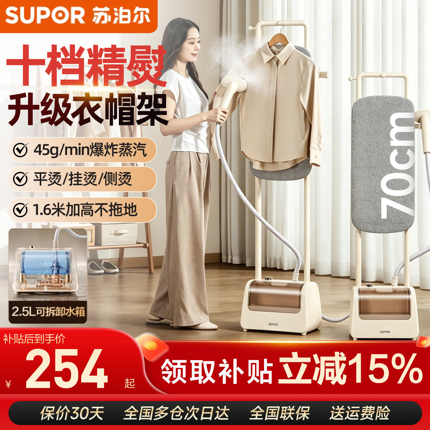 苏泊尔挂烫机家用新款立式蒸汽电熨斗衣服商用服装店平熨烫一体机