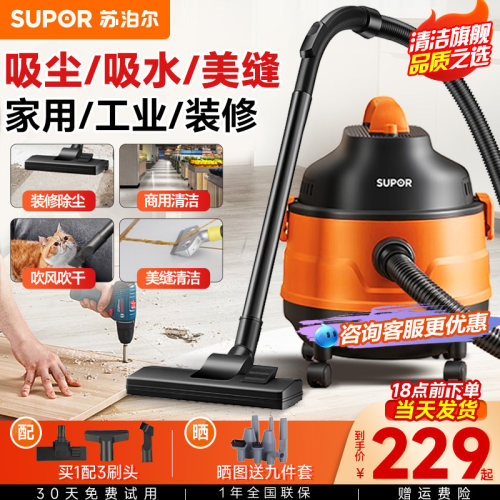 咨询享底价苏泊尔吸尘器大吸力