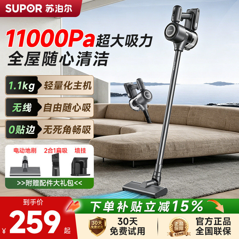 苏泊尔无线吸尘器家用大吸力手持吸猫毛地毯除尘机车载吸尘器新款