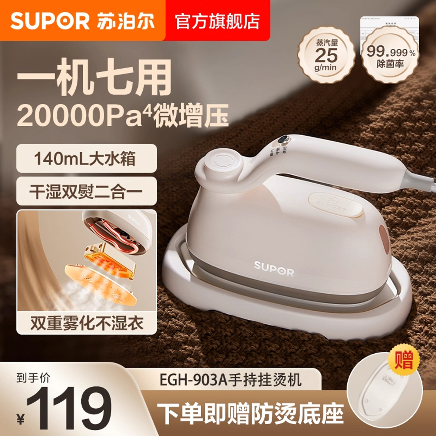 【咨询再减10元】便携式挂烫机