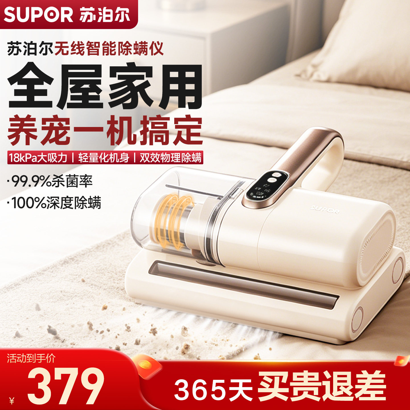【新品】苏泊尔2026款无线除螨仪家用床上强拍打紫外线杀菌机TT6X