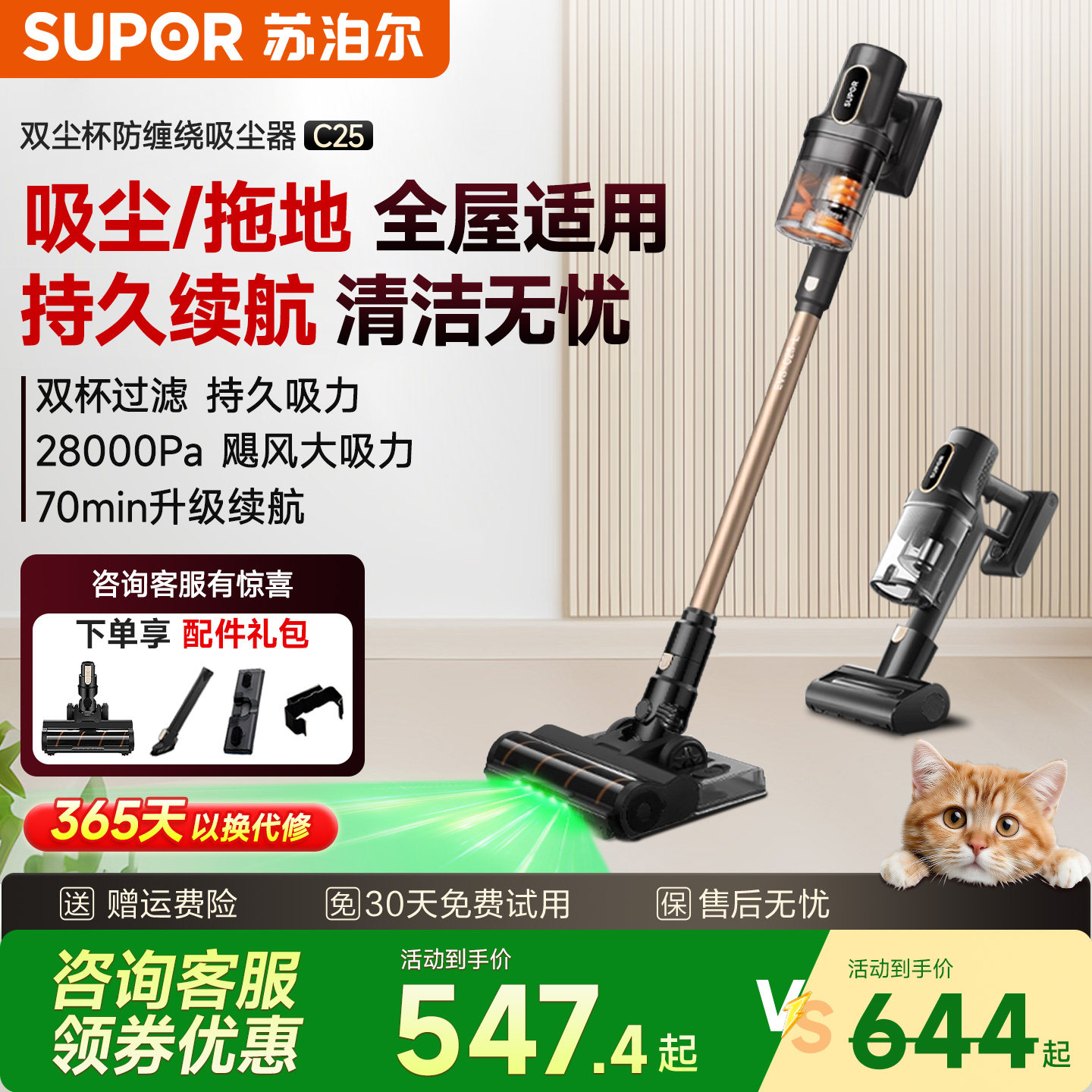 苏泊尔无线吸尘器家用大吸力手持轻量低音地毯猫毛宠物吸尘机 C25