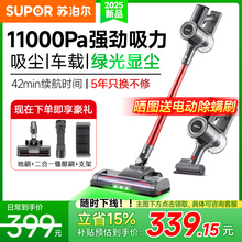 苏泊尔无线吸尘器家用大吸力绿光显尘手持清洁地毯猫毛宠物吸尘机