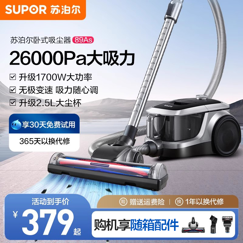 苏泊尔吸尘器家用小型大吸力宠物猫毛地毯强力美缝手持卧式吸尘机