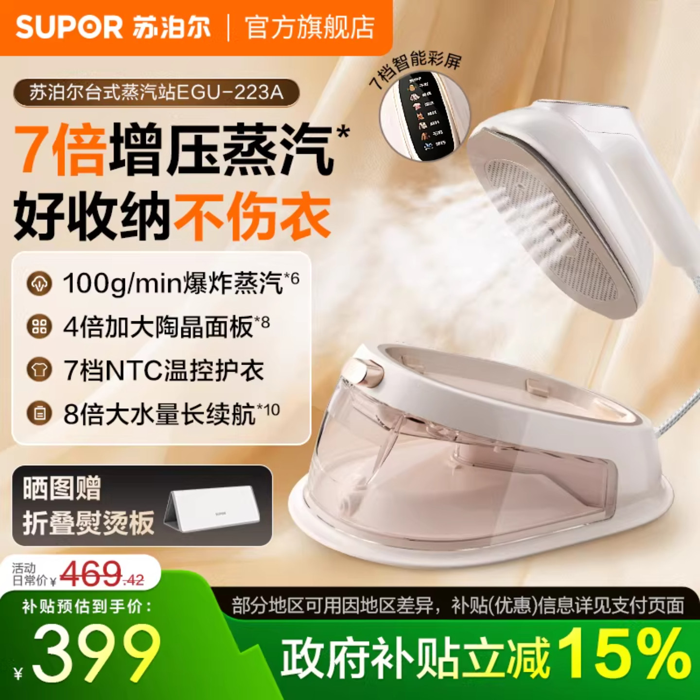 苏泊尔手持挂烫机家用增压熨烫机熨斗电熨斗大蒸汽熨烫站2025新款