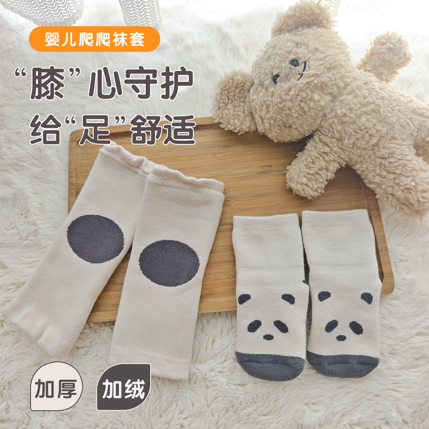 婴幼儿长筒护膝袜套学步爬行袜子