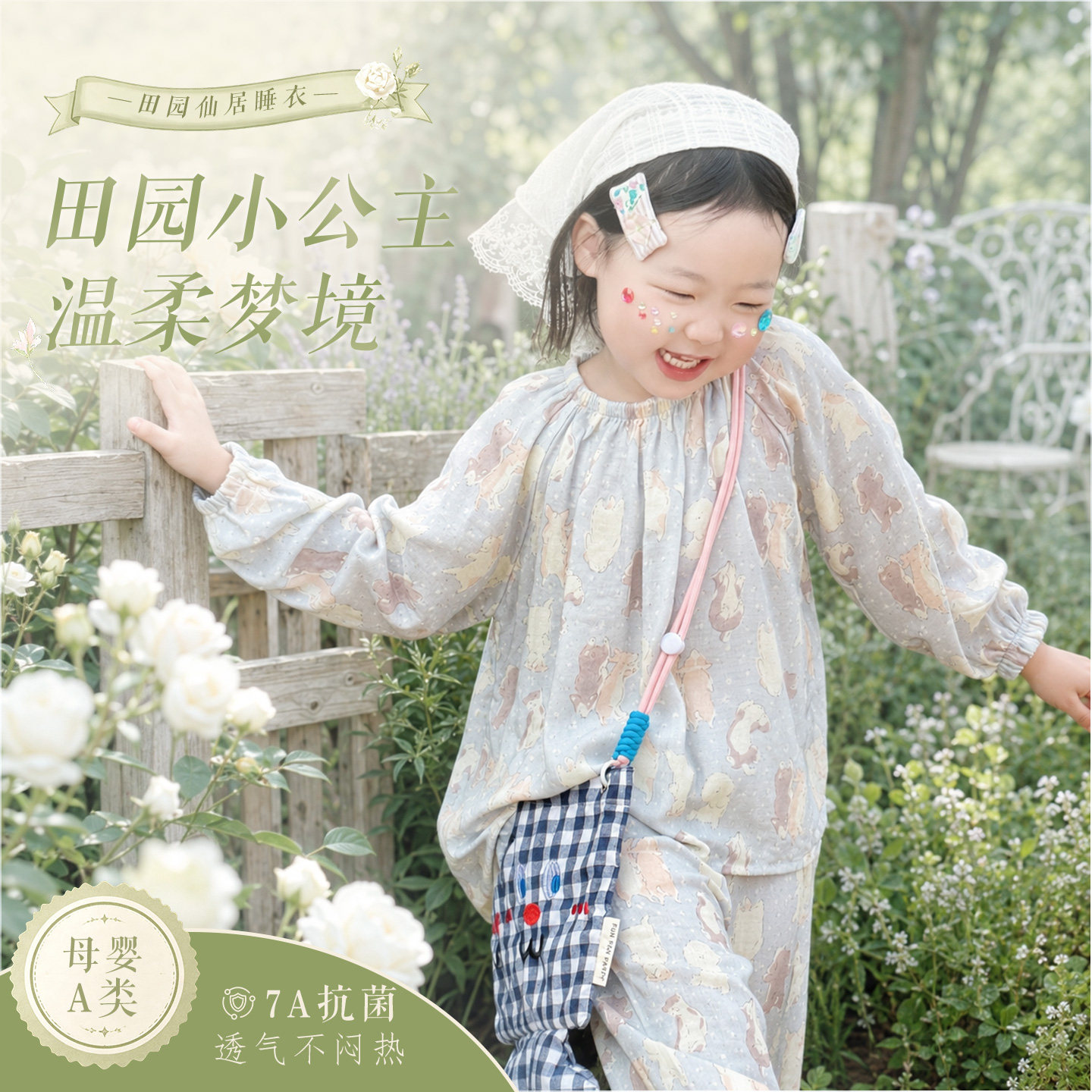 女童甜美田园公主服春秋季家居服