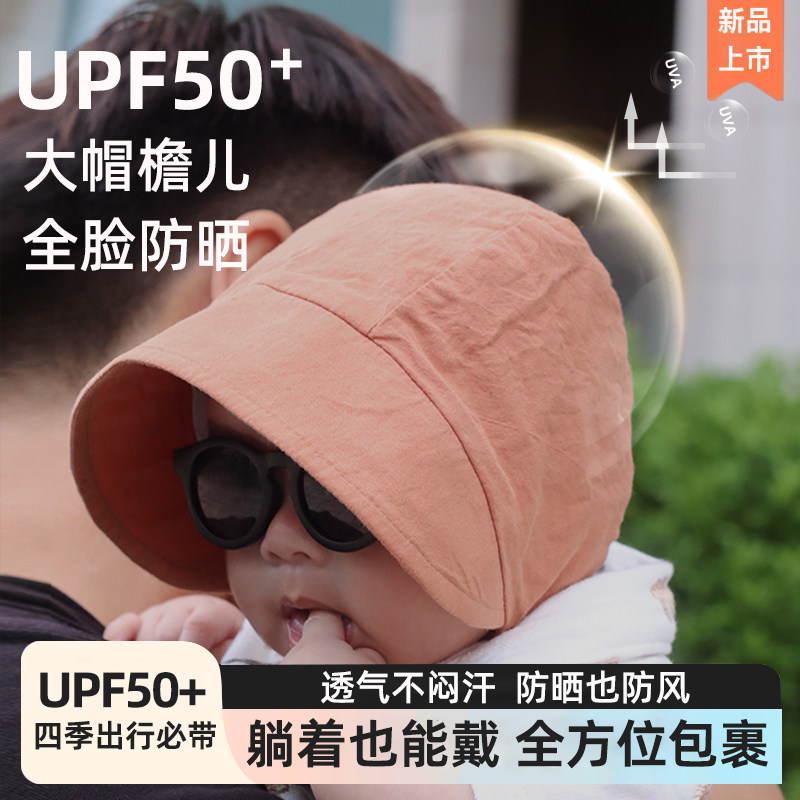 已售10w+婴儿户外遮阳帽秋季款帽图片