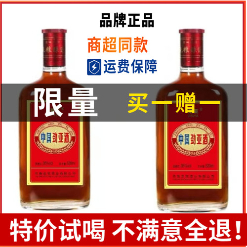 【限量】正宗中国劲亚买12送12瓶
