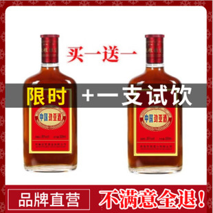 【品牌专卖】中国劲亚十全滋补酒125ml小瓶酒35度纯粮酒枸杞泡酒