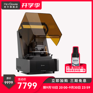 HeyGears 黑格Reflex光固化3d打印機(jī)9.25英寸桌面家用高精度消費(fèi)級(jí)手辦模型 現(xiàn)貨