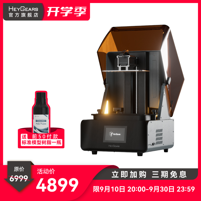黑格大幅面高精度快速3D打印机