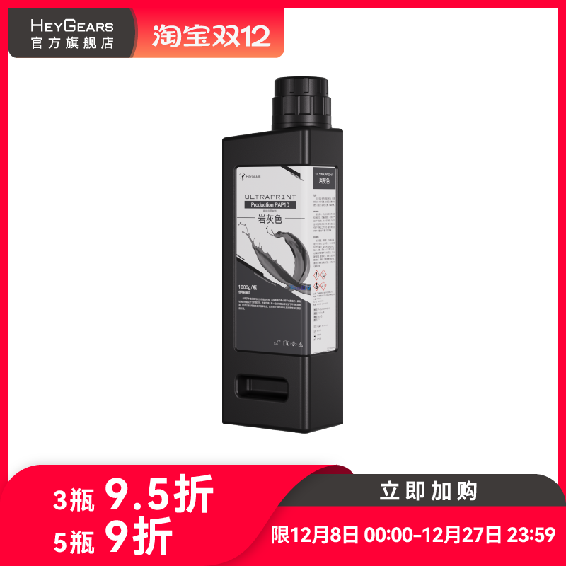 HeyGears黑格精细树脂微缩领域