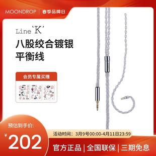 LINE K0.78双针高纯铜镀银升级线3.5立体4.42.5平衡96支8股