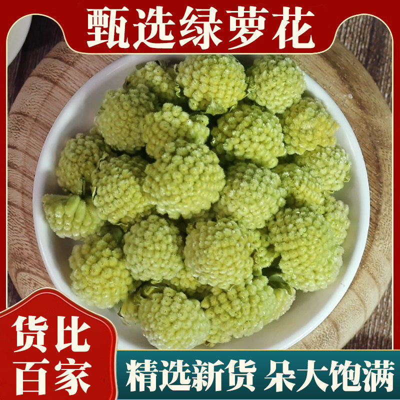 正宗西藏绿萝花中药材正品旗舰店