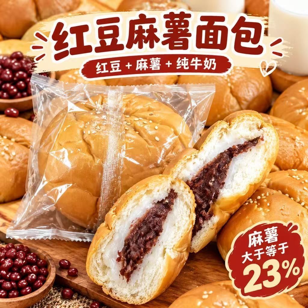 红豆麻薯欧包皮薄馅足软糯香甜办公室超大个解馋小面包整箱装早餐
