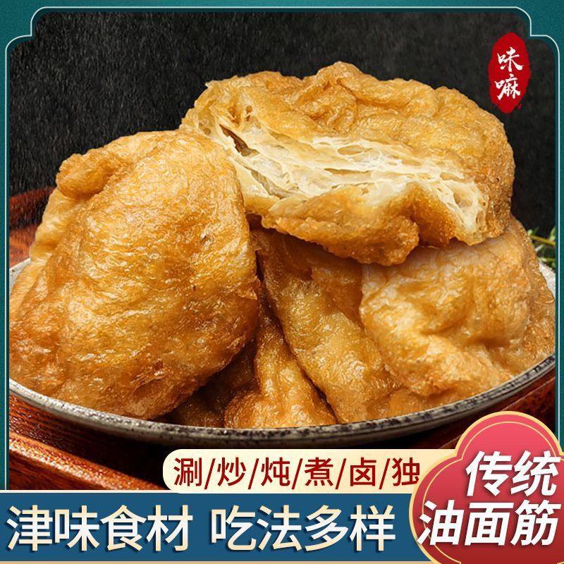 天津油面筋风味火锅麻辣烫糖醋油炸食材商用手工油面筋,零食/坚果/特产,面筋制品,淘宝优惠券,粉丝福利购,淘宝优惠卷