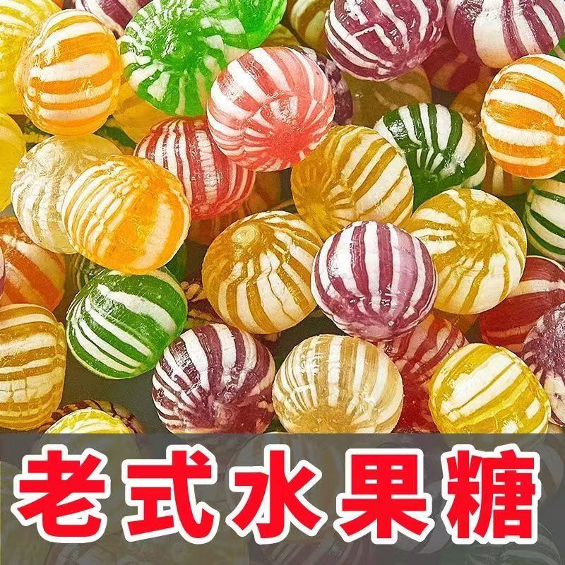 东北老式糖果传统水果糖童年怀旧桔子水果硬糖喜糖回忆手工