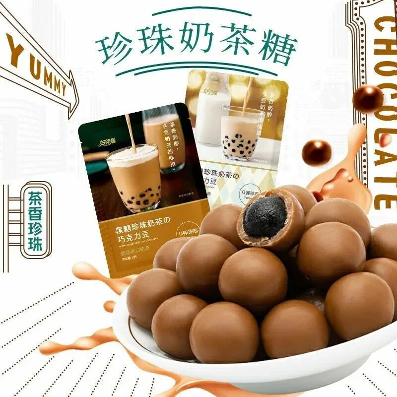 可以泡的好邻居珍珠奶茶味巧克力糖果牛乳味巧克力豆网红夹心软糖