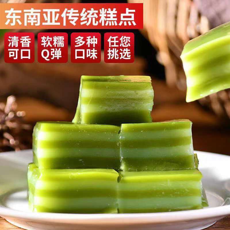 【绿城早安】网红斑斓椰汁糕娘惹糕千层糕黄金糕印尼同款糕点即食