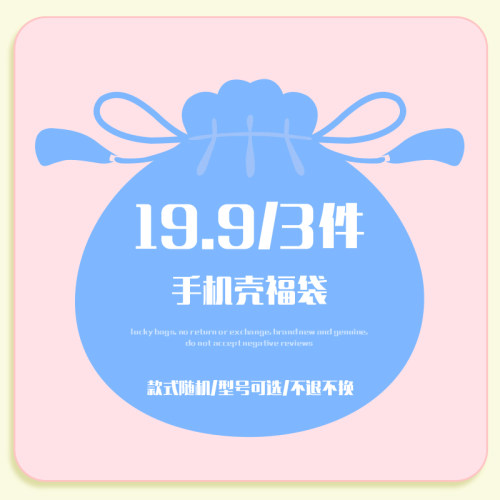 苹果14promax软壳可爱全包包邮