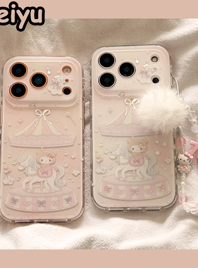 ins梦幻少女HelloKitty小马适用苹果17Promax手机壳iphone16pro新款15pro小众13带链14pro硅胶17pro创意全包