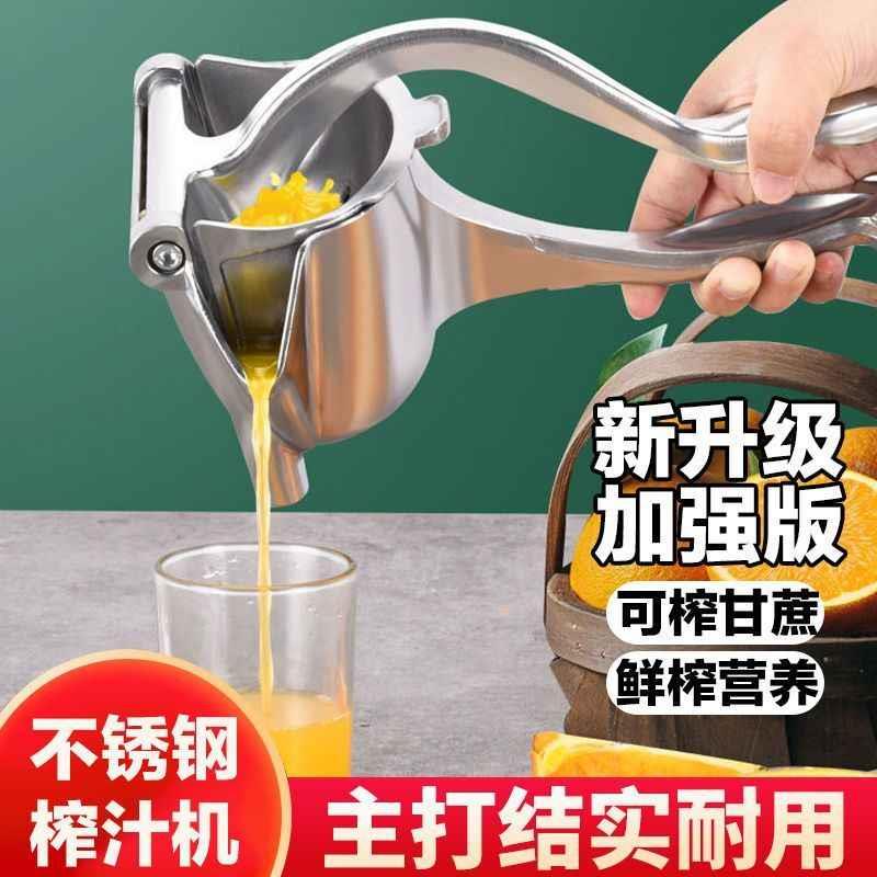 晚阮精选手动榨汁机2025新款挤压器家用不锈钢304手压式鲜榨神器