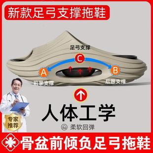 外穿 骨盆前倾腰椎矫正厚底室内足弓支撑凉拖鞋 负足弓拖鞋 跟负鞋