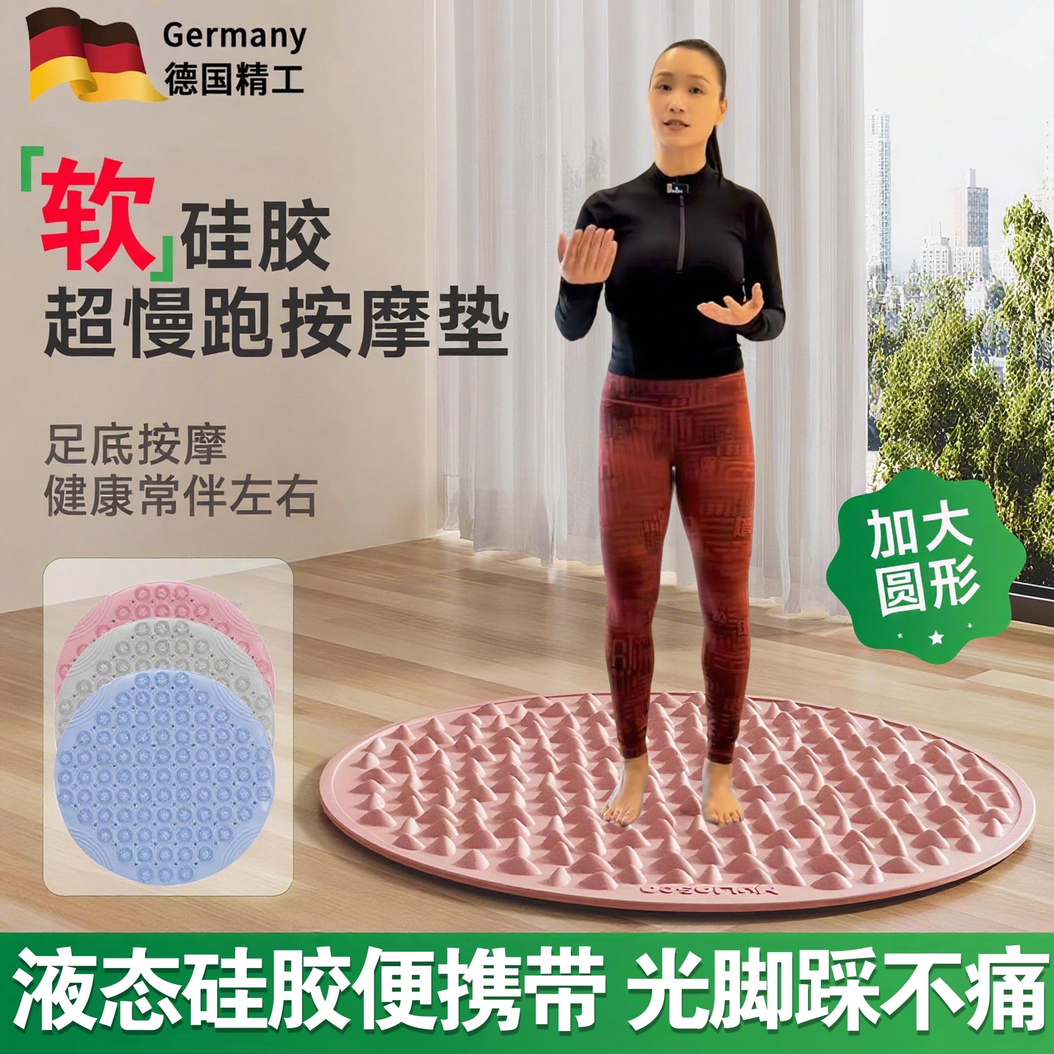 孙瑞芬液态硅胶指压板第五代超慢跑脚踩款全新升级实心足底按摩垫