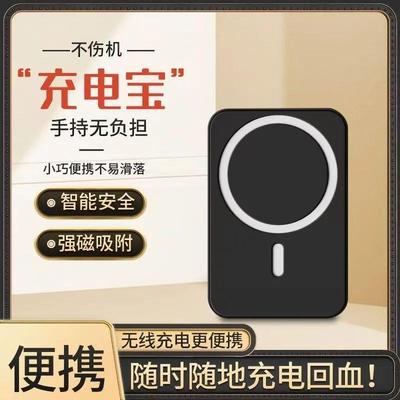 德国品质磁吸无线充电宝顶特品牌特卖2025新款超级快充大容量超薄小巧便携式自带线移动电源带支架贴片充电器