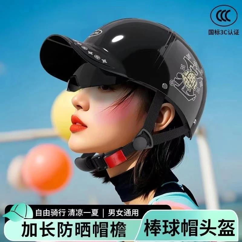 凯丽电动车棒球帽头盔夏季防晒挡雨鸭舌帽安全帽超强防护保护脑袋