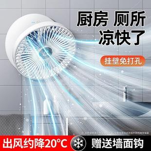风扇家用小型静音空气循环扇免打孔台立两用小风扇 昝品厨房壁挂式