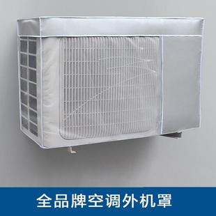 空调外机挂机防尘网保护网免拆过滤网防柳絮防虫网通用家用防护网