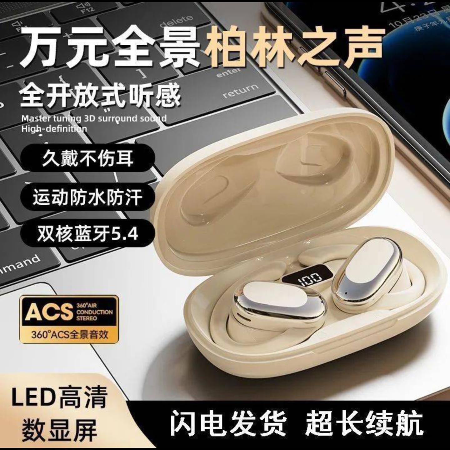 点击率甄选柏林之声无线挂耳式无感蓝牙耳机超长续航降噪运动耳机