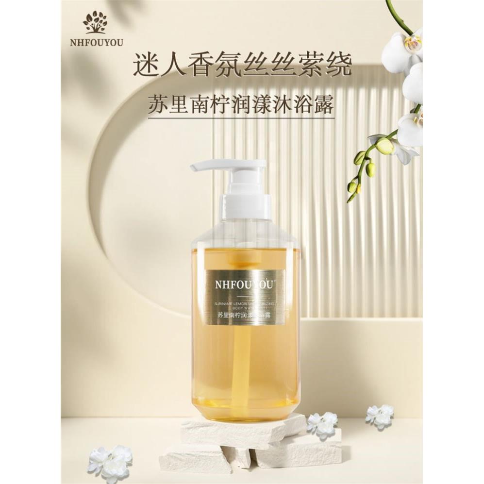 NHFOUYOU苏里南柠润漾沐浴露男女通用艾琳留香滋润嫩肤大容量独特