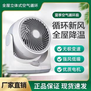 扇宿舍桌面静音扇迷你涡轮电扇 芸菲汇空气循环冷风扇家用卧室台式
