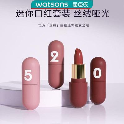 屈臣氏迷你可爱小样口红套装哑光丝绒雾面学生送女朋友礼